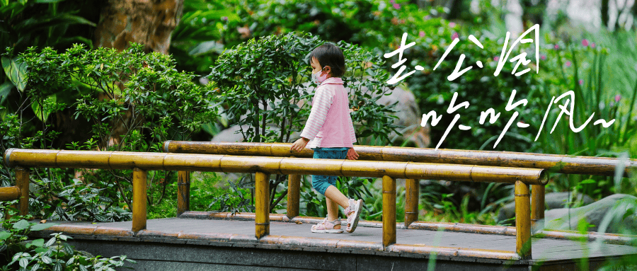 公园20分钟效应是真的清明小长假在成都公园来一场快充