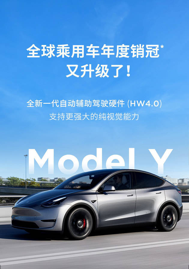 2024年特斯拉全球交付38.7万台 model y平均每8.