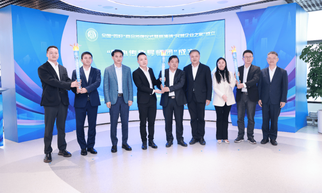 普陀区桃浦镇商会正式授牌全国四好商会