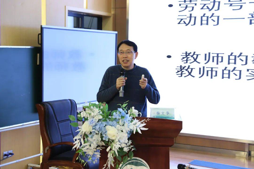 教以潜心研以致远与小学语文教师杨文华主编面对面