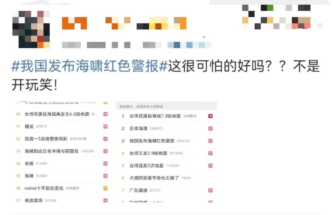 3级地震,冲上了中日两国热搜第一…_日本_海啸_警报