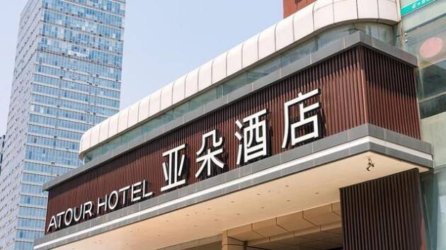 亚朵集团2023年财报亮眼净增门店数创新高持续引领中高端酒店市场