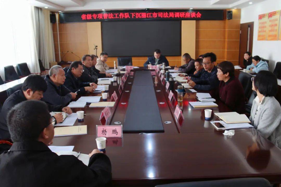 座谈会上,市司法局党委书记,局长王平生从上一阶段普法强基补短板工作