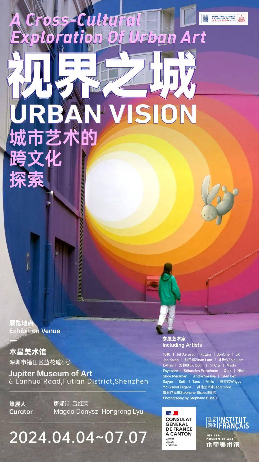中法建交60周年特别呈现，华南重磅展览项目来啰_the_of_China
