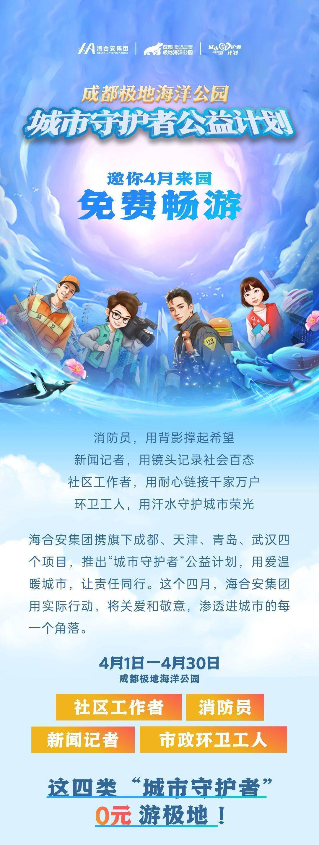 游知道|清明小长假主题乐园精彩活动不断 优惠多多_成都_门票_科学