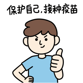 肾综合征出血热疫苗的基础免疫为2针,第1针接种后间隔14天接种第2针