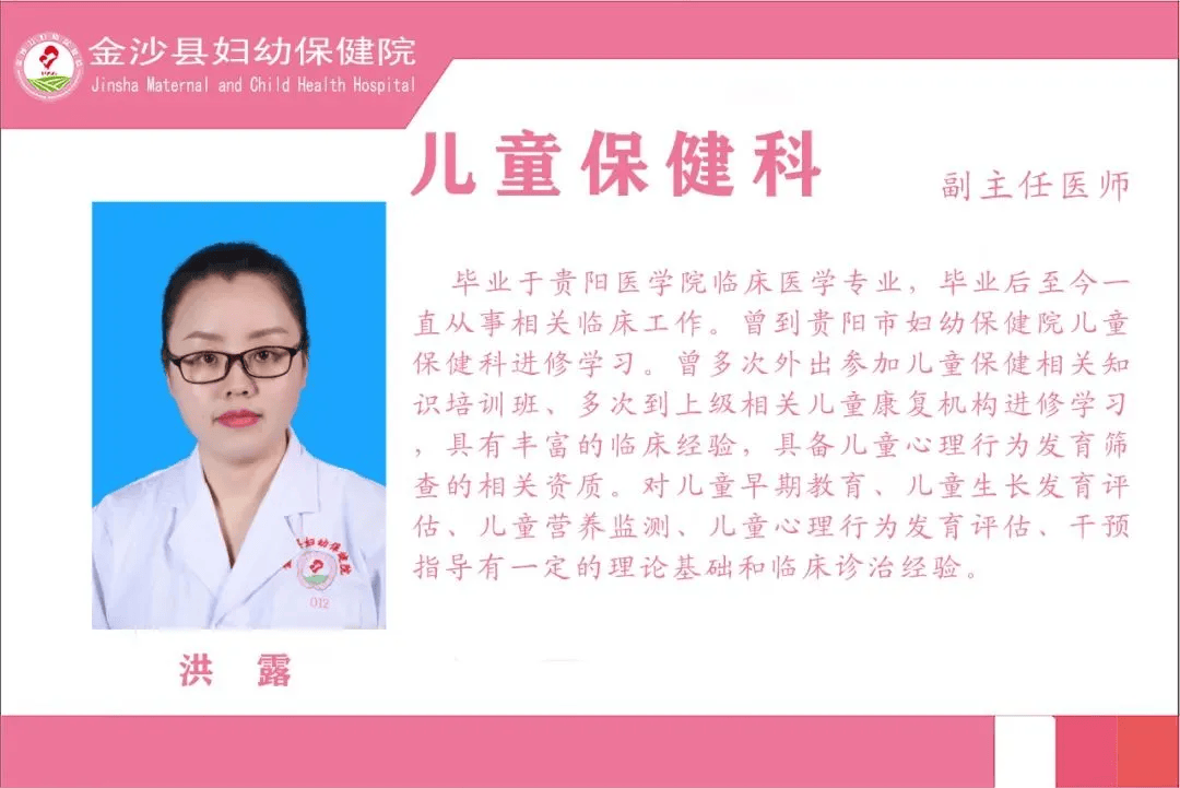 医院地址:紫金路金沙县妇幼保健院杨叉街院区儿童保健康复科联系电话