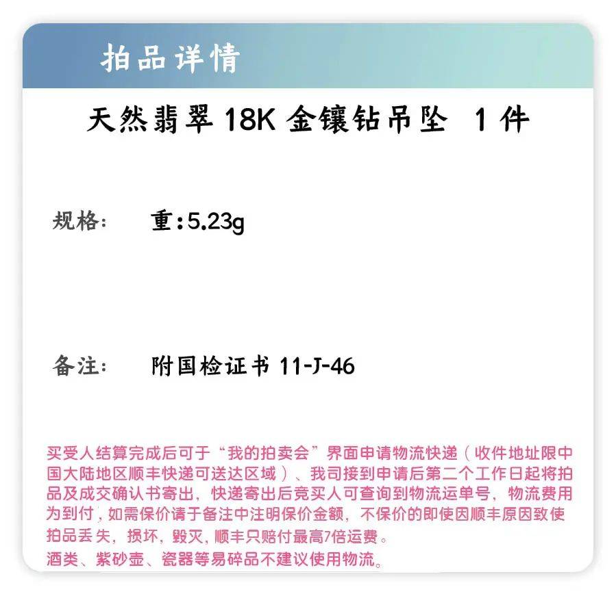 这些拍品也太有趣了!4月9日开拍:翡翠专场_拍卖会_微信_图片