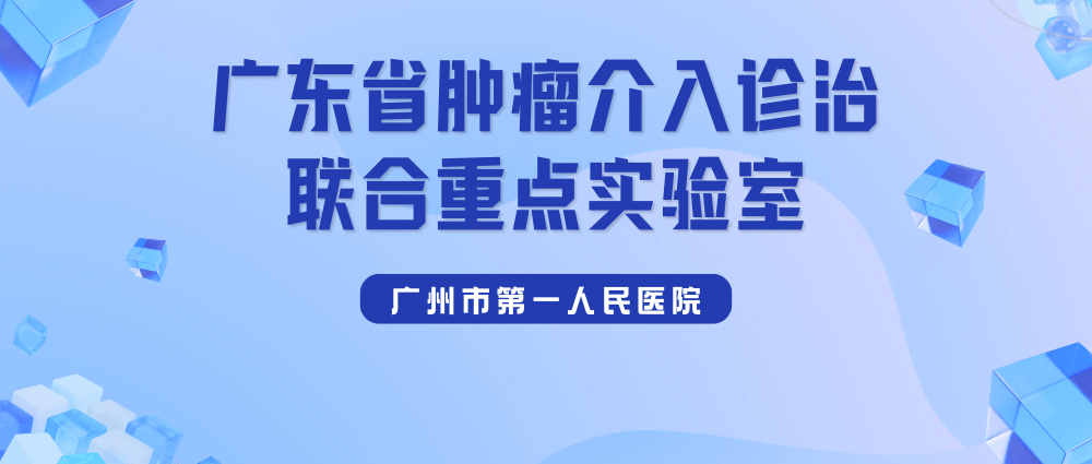 广州市第一人民医院鹤洞分院医院代诊预约挂号，一条龙快速就医的简单介绍