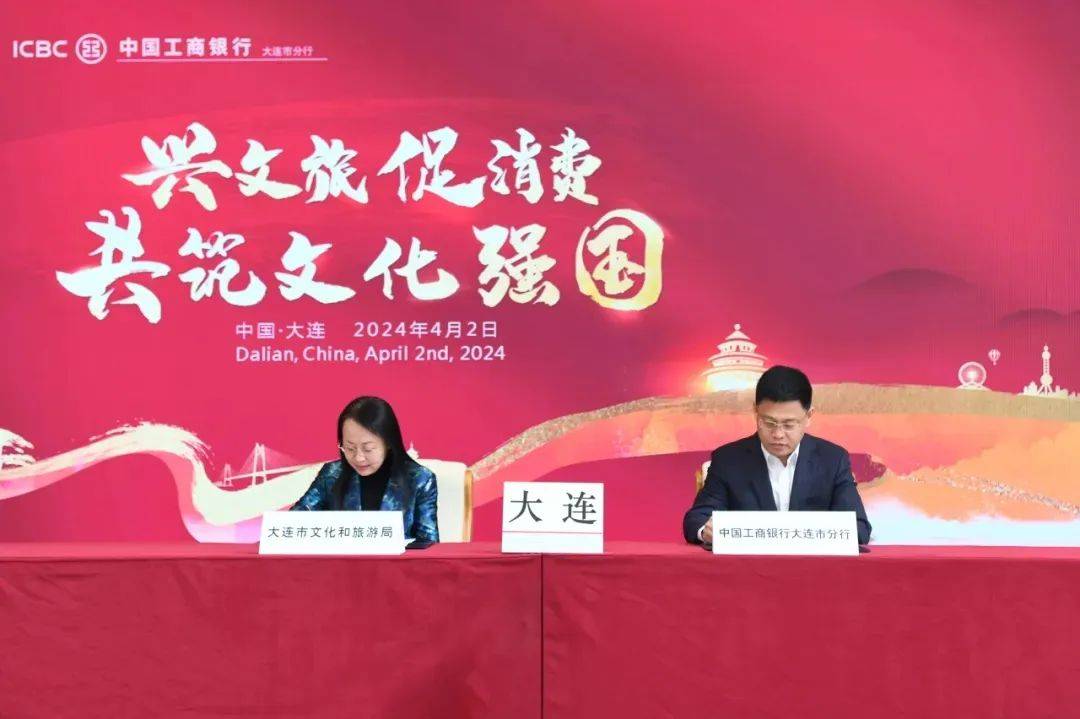 单美娜任大连市文化和旅游局党组书记