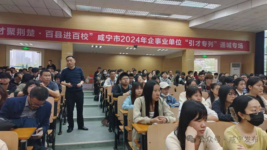 计划引进381人通城引才专列驶进中南财大