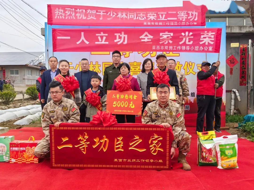 莱西市为荣立二等功现役军人家庭送喜报