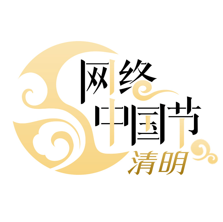 我们的节日清明节丨清明节主题公益广告