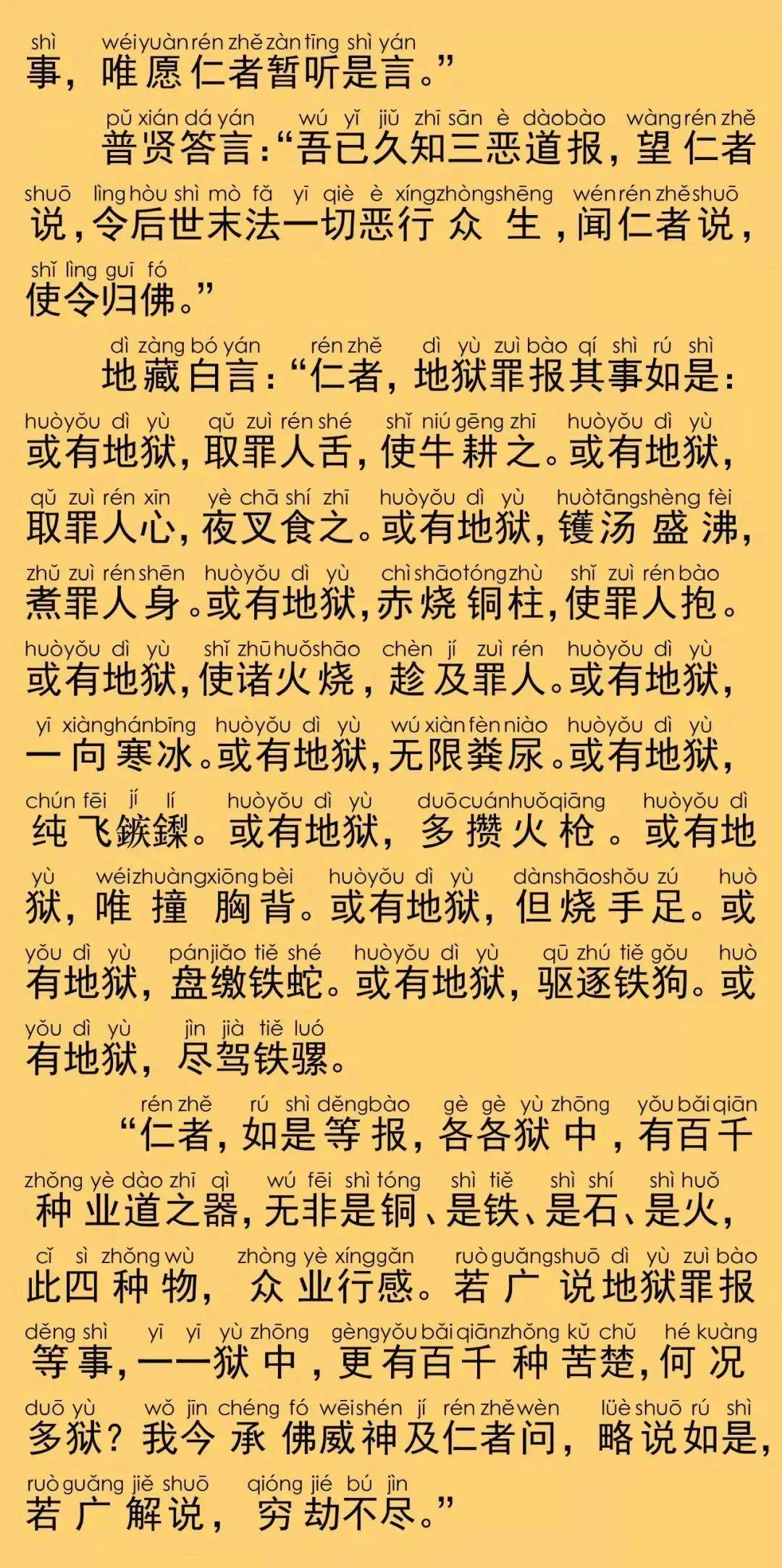 地藏经如何超度亡人-地藏经如何回向给未出生的孩子