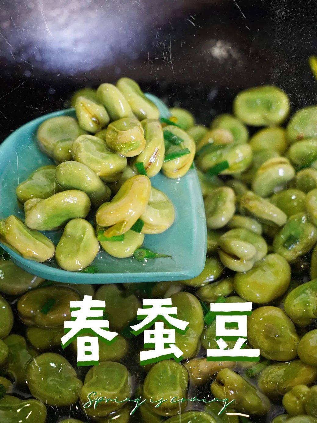浅尝一口春蚕豆不负春日好食光
