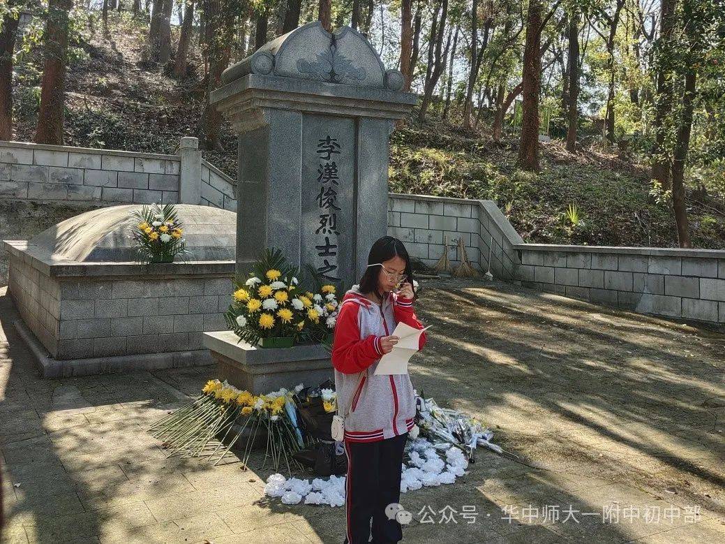 伏虎山烈士陵园,一次沉浸式历史教学活动让同学们久久难忘……_李汉俊