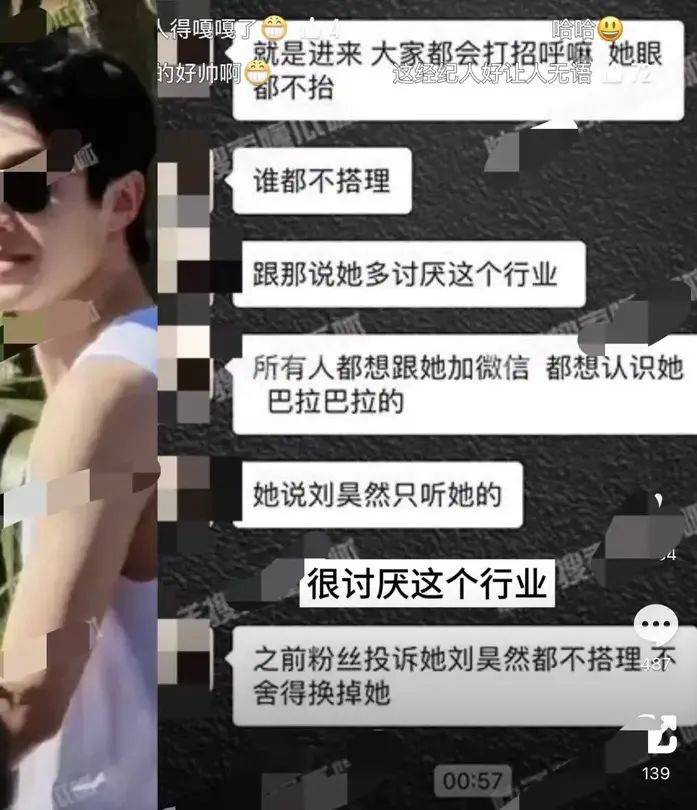 刘昊然与周冬雨恋爱期间出轨经纪人背后的真相揭秘