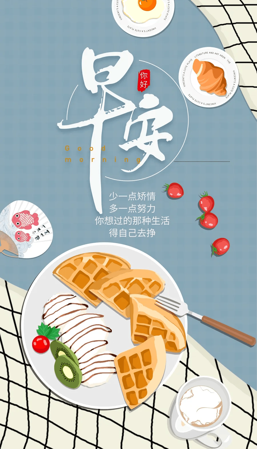 4月3日早安正能量春天最美语录未来美不美取决于你现在拼不拼