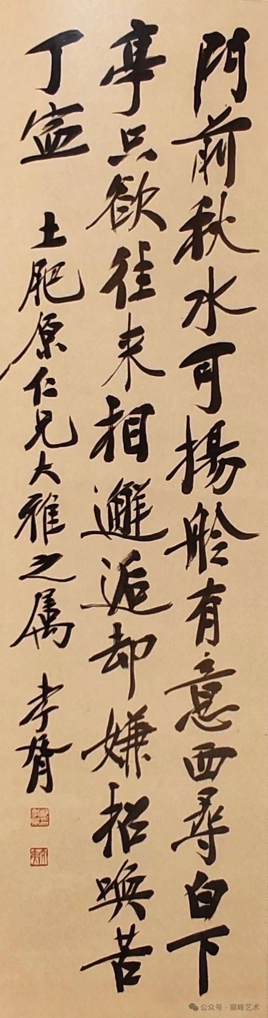 钤印:上虞罗振玉印,岁寒退叟