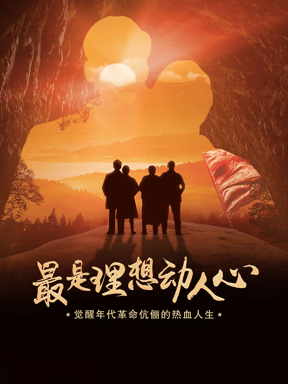 线上展览|最是理想动人心