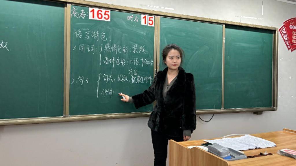 高三老师的日常:只为想实现高考梦想的你!_教学_课堂