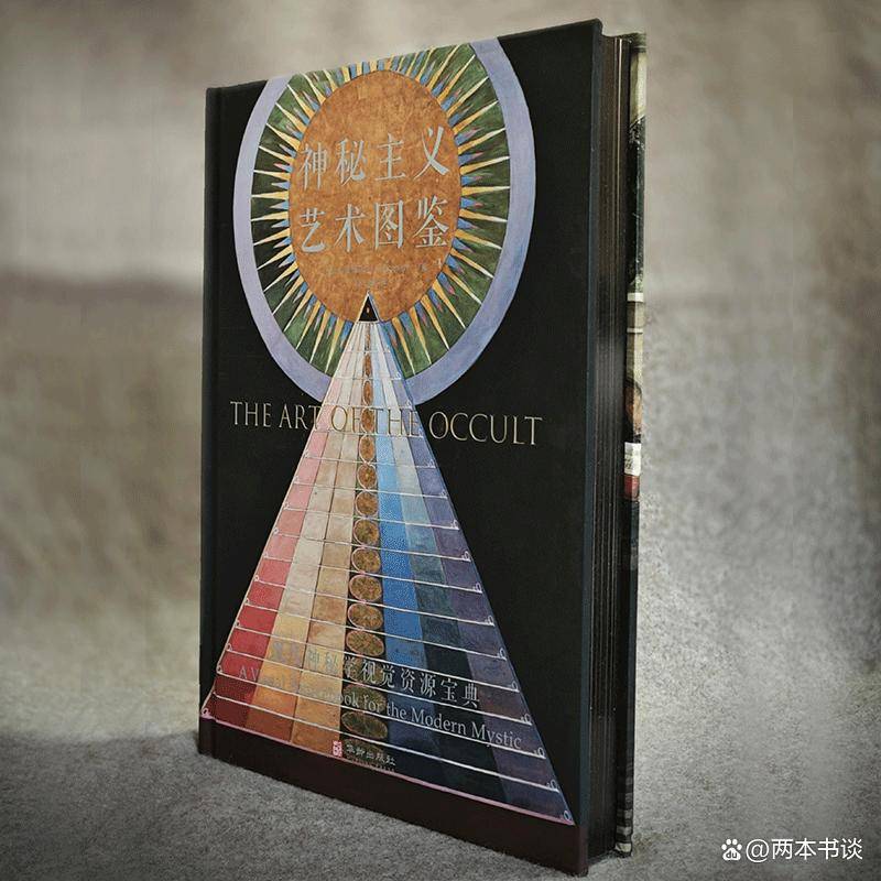 珍藏版《神秘主义艺术图鉴》获得读者众筹支持即将破100,000_搜狐网