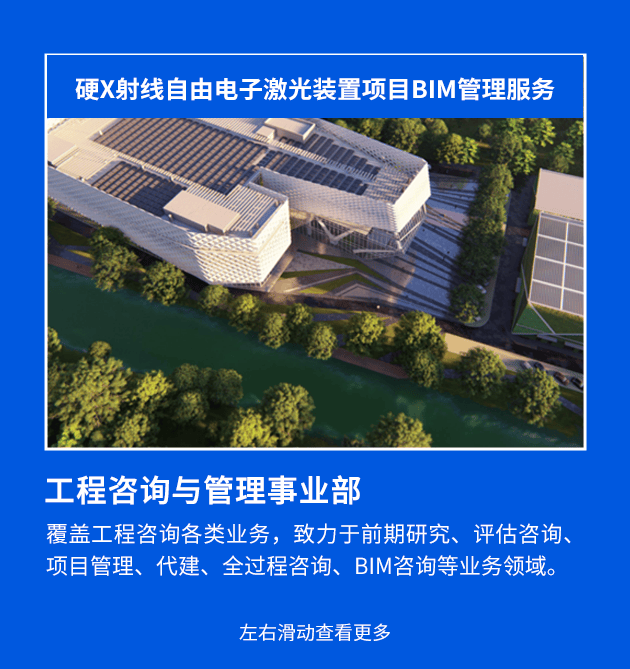 猜你还会感兴趣下面这些内容 ·来源| 上海建科工程咨询有限公司上海