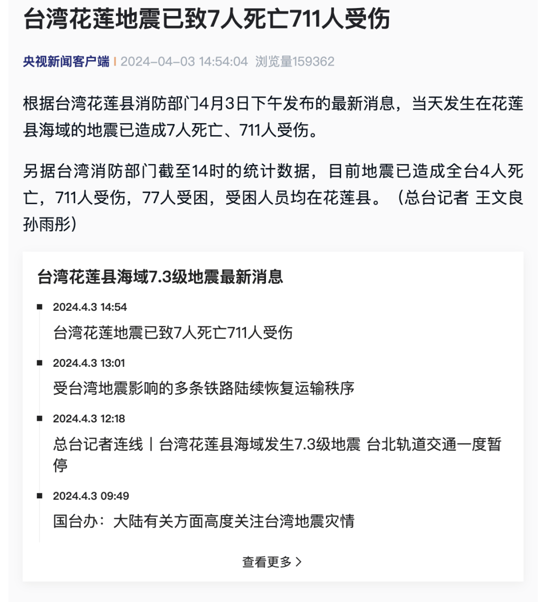 台湾疫情最新消息图片