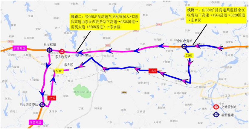 管制措施g60沪昆高速梨温段东乡收费站管制范围2024年4月8日8时至2024
