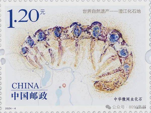 澄江化石地邮票图稿正式公布沧海桑田解锁生物奥秘