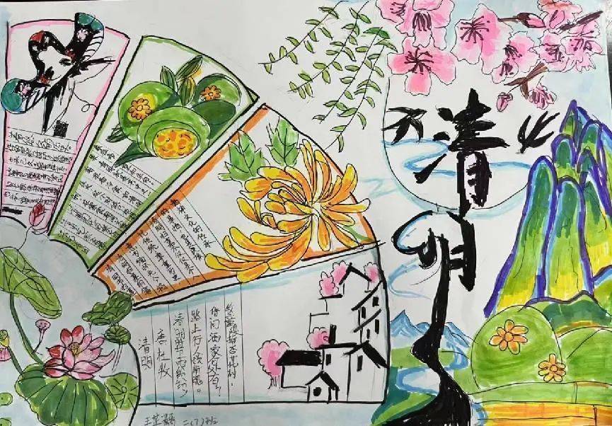 革命传统,引导学生珍惜幸福生活;班主任还精心制作了关于清明节的ppt