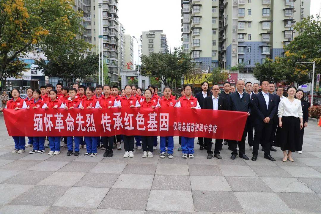 仪陇铜鼓乡小学为深切缅怀革命先烈,追寻先辈光辉足迹,弘扬革命先烈