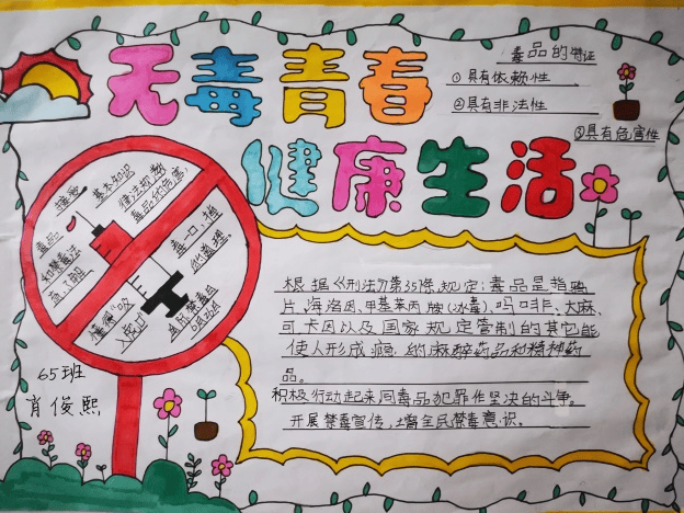 渌口区 梓湖小学开展禁毒宣传教育活动