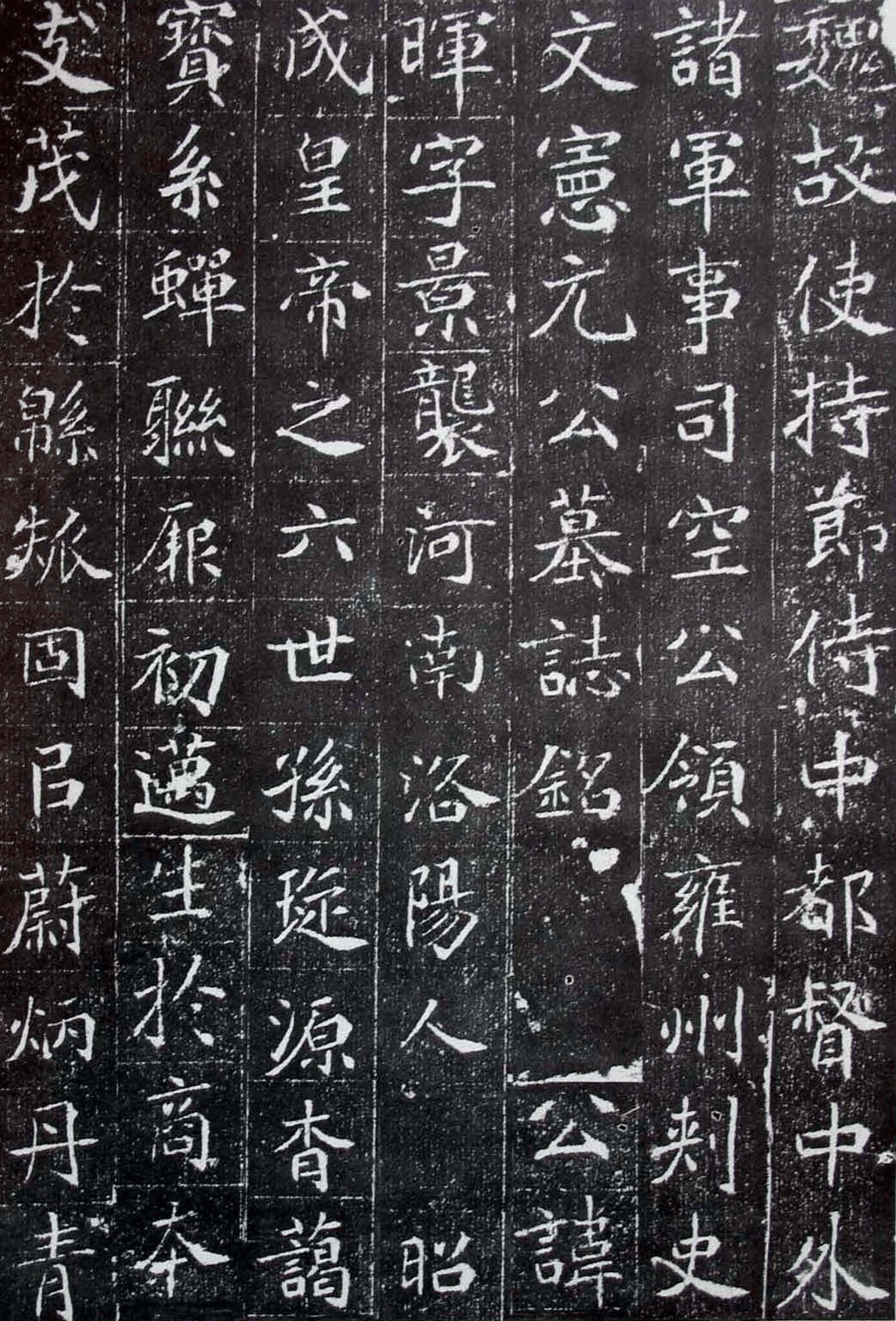 清明,一起欣赏墓志上绝美的书法!