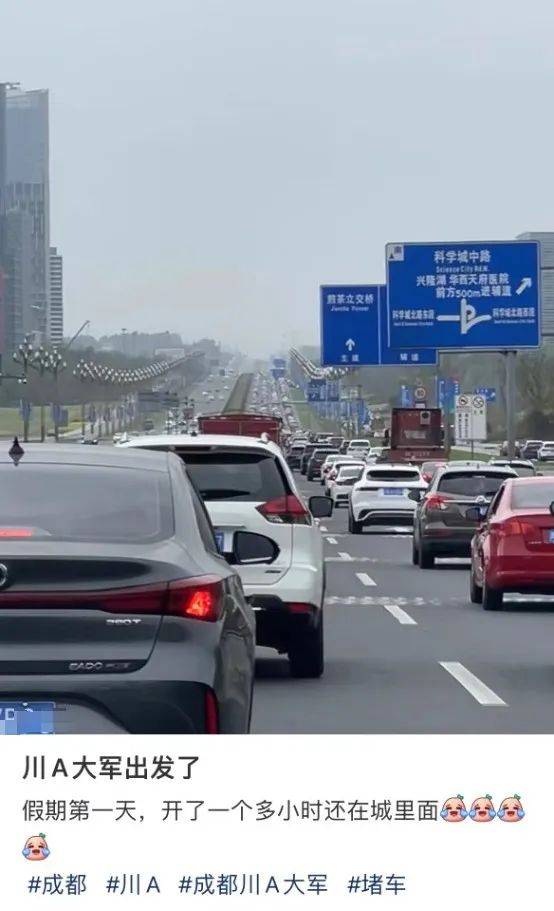 约满!售罄!四川多个高速收费站关闭,你到达目的地了吗