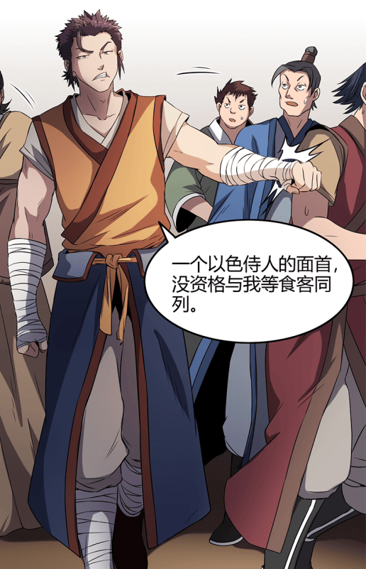 那年忠义难两全,舍我一人鉴真心 ——在下刁府乌士齐_漫王_时代_信号