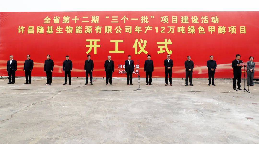 全省第十二期三个一批项目建设许昌分会场活动举行