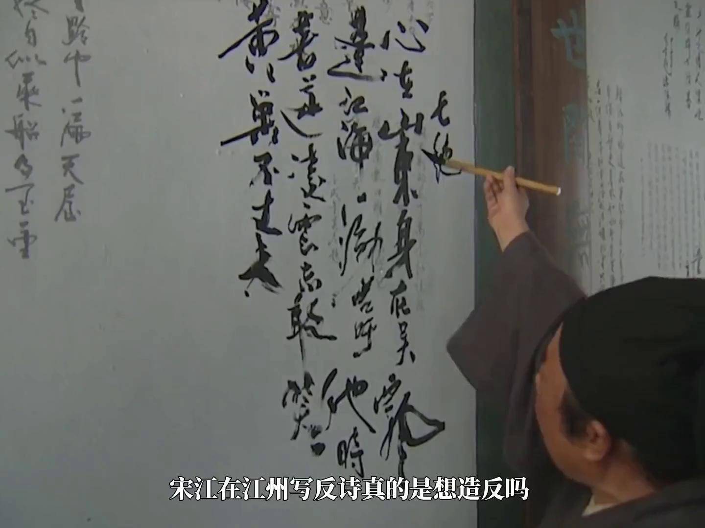 宋江在江州写反诗真的是想造反吗?在东京散布童谣的是不是吴用?