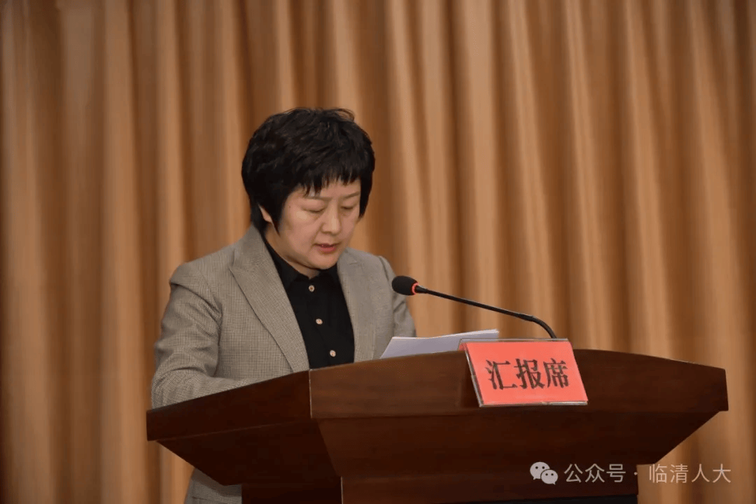 市人大常委会主任李汝山,副主任周志雯,赵彦,刘玉杰,王兴刚,黄强出席