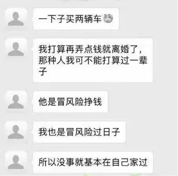 毒妻翟欣欣终于迎来了报应喜提10年牢饭
