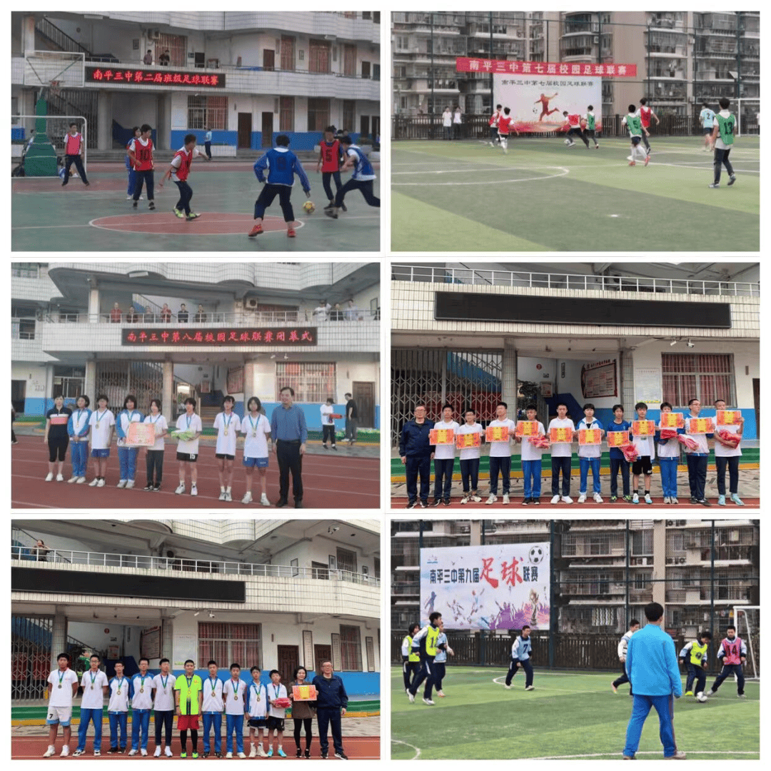 运动特色校④延平区南平市第三中学足球特色课程