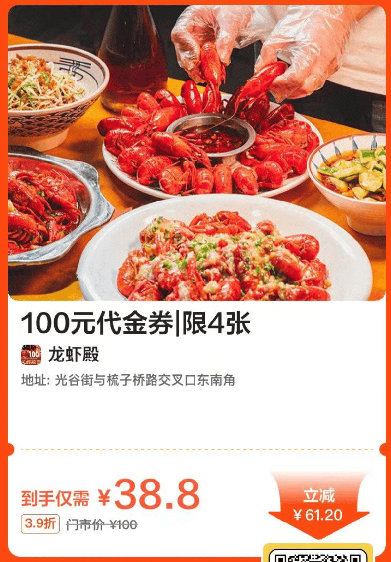 38抵100吃龙虾殿大餐，大菊铁板烧4.9折福利速囤！人均26吃许府牛火锅..._通用_坐标_地址