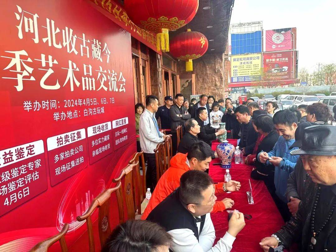 陈树威老师应邀到雄安北白沟古玩城作公益鉴宝场面火爆