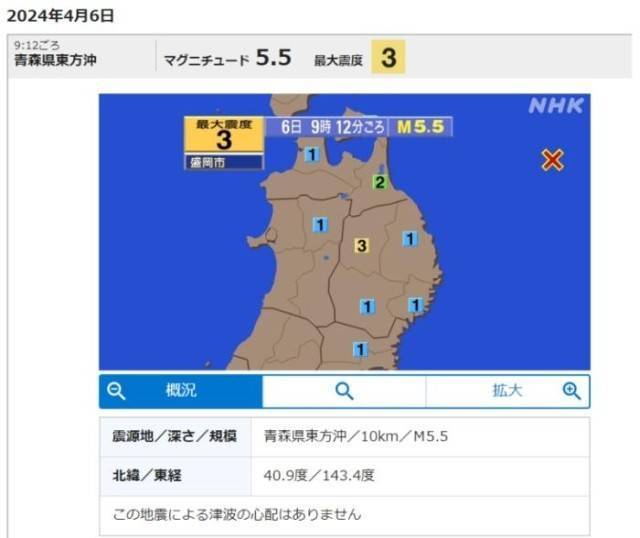 日本青森县发生5.5级地震 多地有震感
