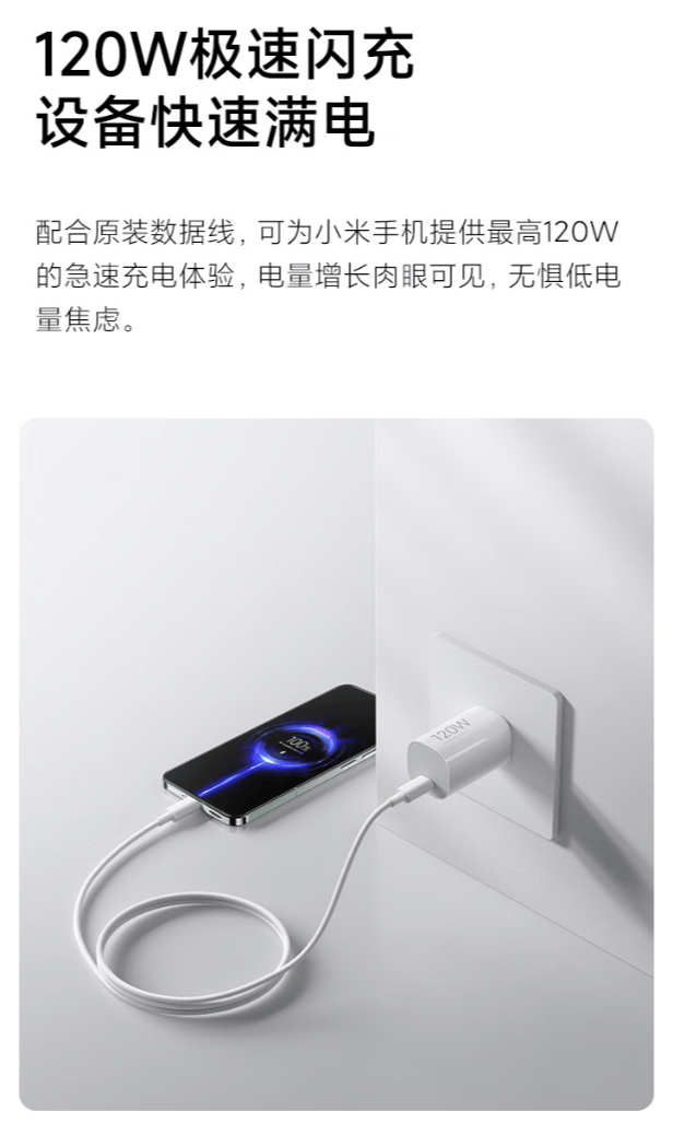 小米120W USB-C氮化镓小布丁充电头套装上架 首发价199元