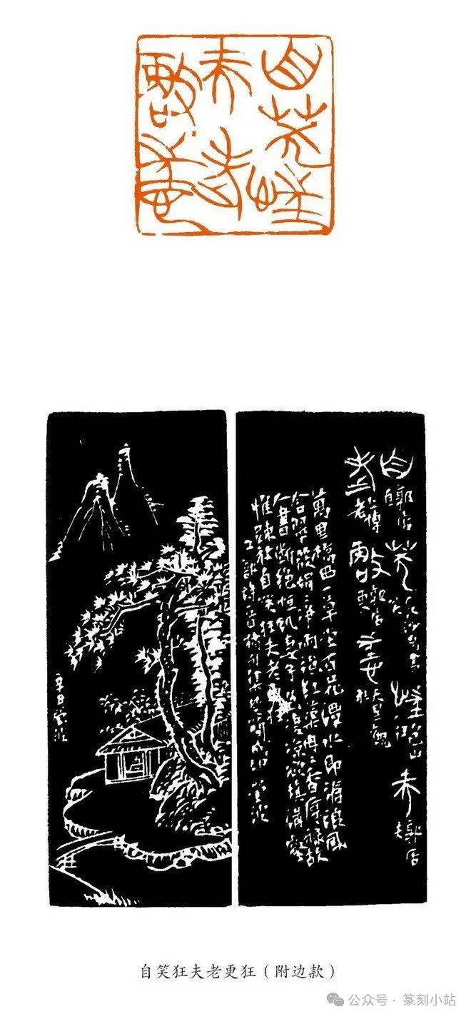 印坛中坚,李莹波使刀如笔,取法邓吴,篆刻治印36品赏