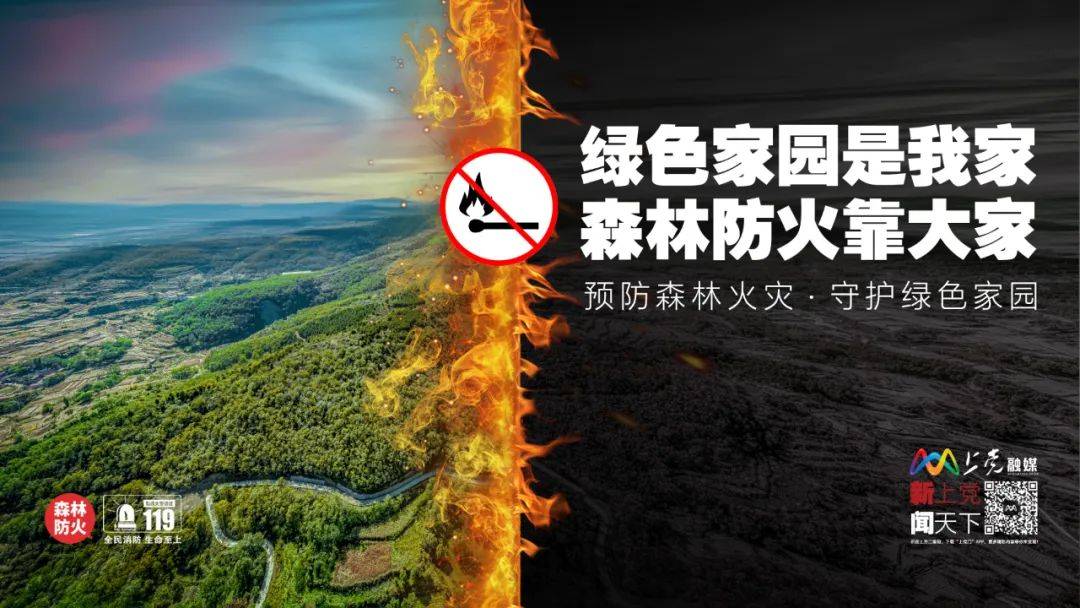 上党快讯丨冯丽华督导护林防火,项目建设,环境卫生整治
