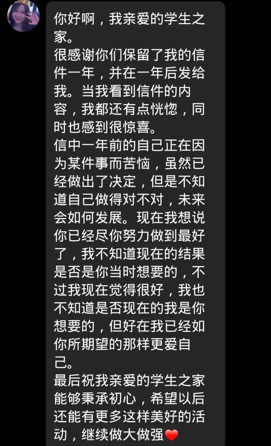 时空驿站再启封藏今日寄语未来