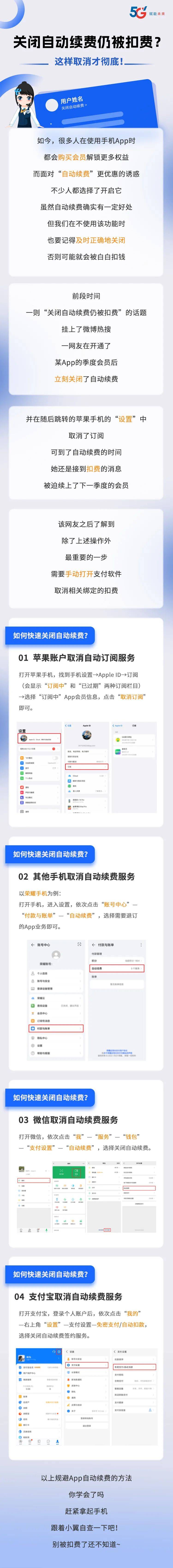 这样取消自动续费才彻底!