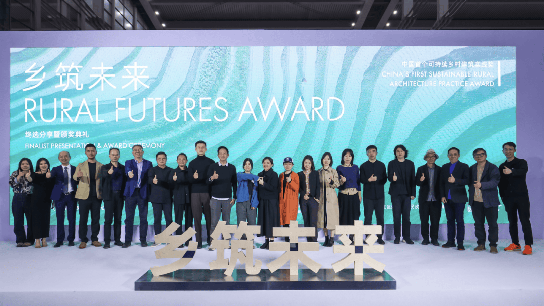 第二届乡筑未来奖正式开放申报